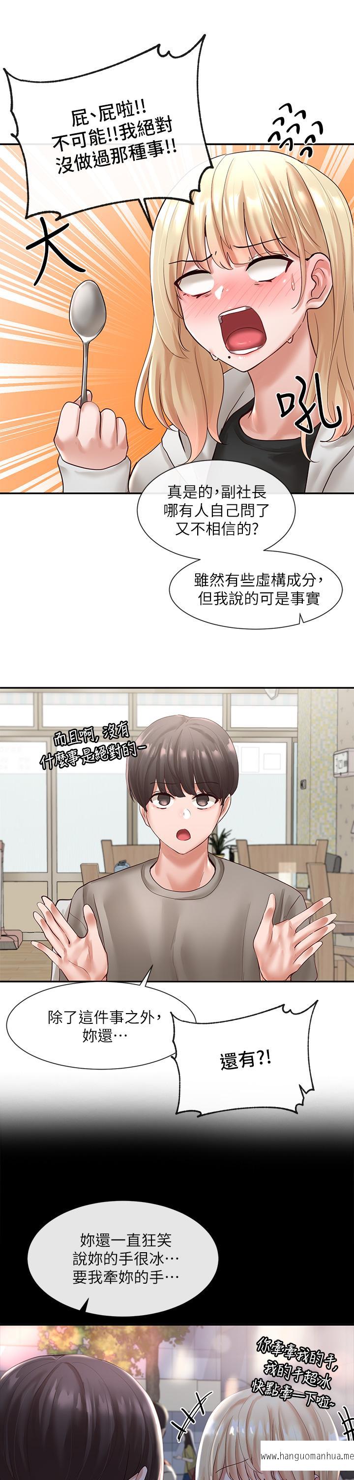 韩国漫画社团学姐韩漫_社团学姐-第58话-我来告诉你昨晚发生什么事在线免费阅读-韩国漫画-第29张图片