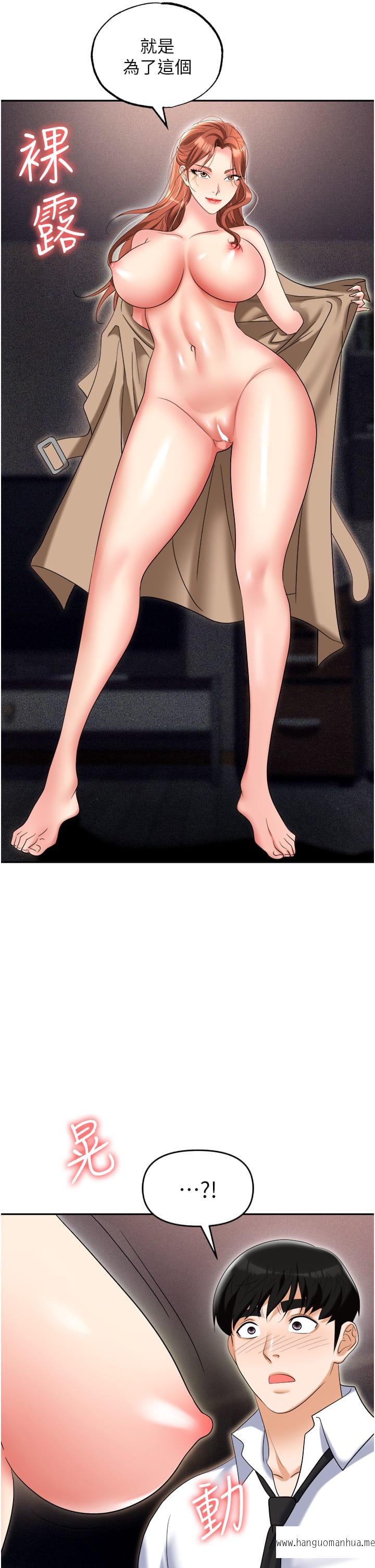 韩国漫画职场陷阱韩漫_职场陷阱-第56话-让人欲仙欲死的紧致后庭在线免费阅读-韩国漫画-第11张图片