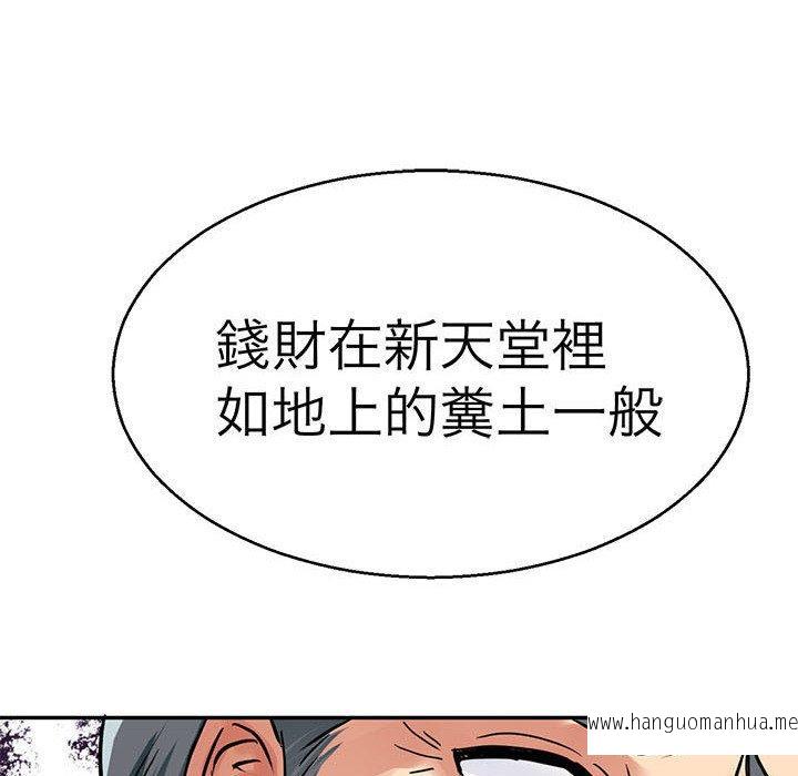 韩国漫画教义韩漫_教义-第13话在线免费阅读-韩国漫画-第32张图片