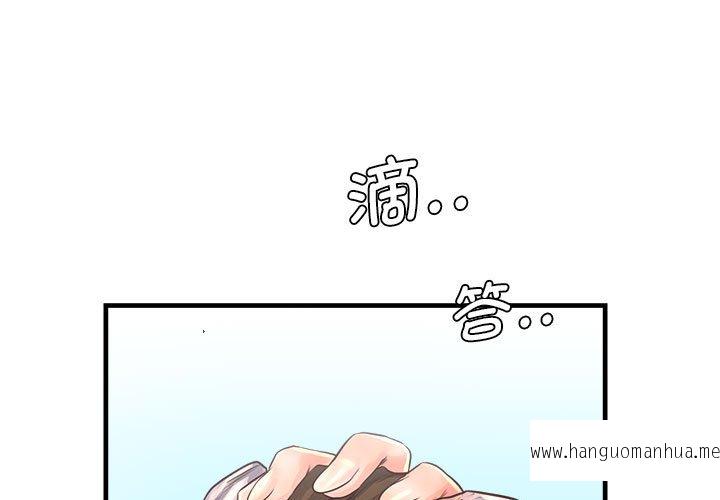 韩国漫画情定大阪韩漫_情定大阪-第12话在线免费阅读-韩国漫画-第1张图片