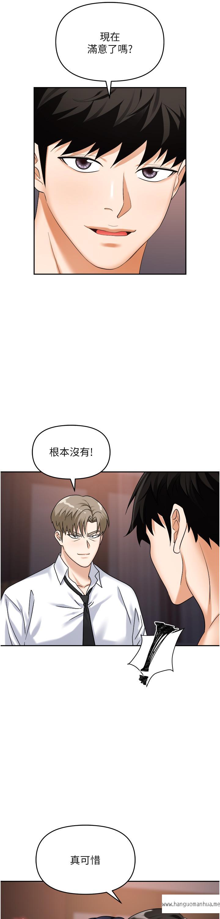 韩国漫画职场陷阱韩漫_职场陷阱-第29话-初尝被插后庭的滋味在线免费阅读-韩国漫画-第52张图片