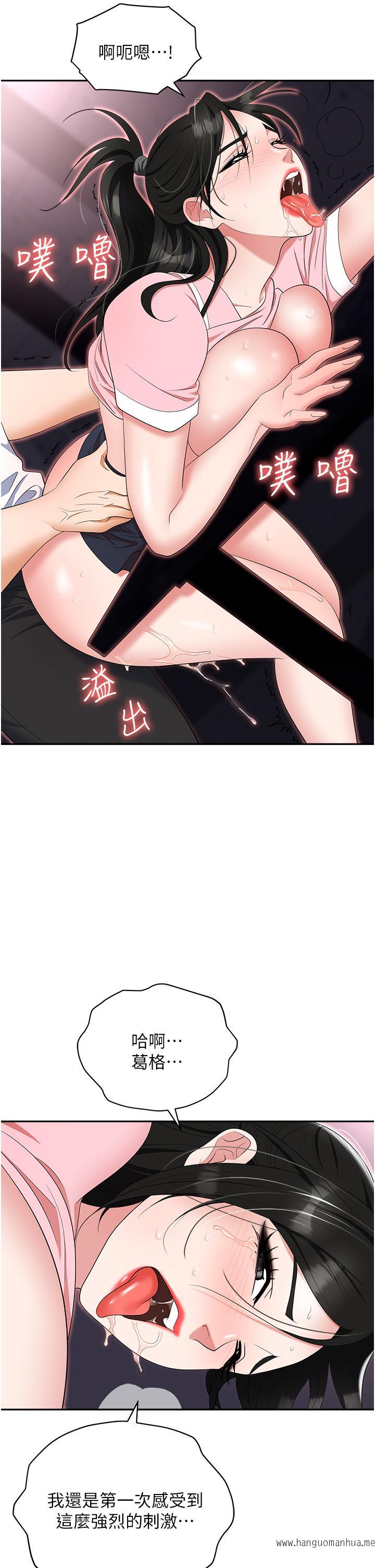 韩国漫画职场陷阱韩漫_职场陷阱-第51话-被前后「灌醉」的感觉在线免费阅读-韩国漫画-第44张图片