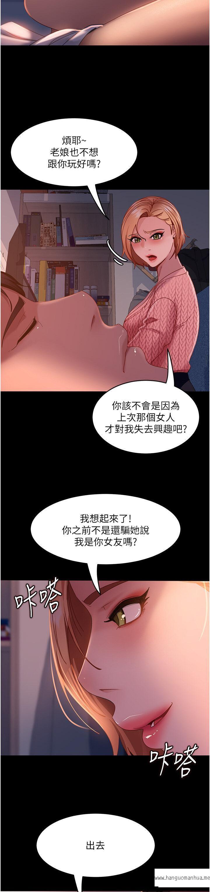 韩国漫画直男逆袭婚友社韩漫_直男逆袭婚友社-第39话-包准爆红的流量密码在线免费阅读-韩国漫画-第17张图片