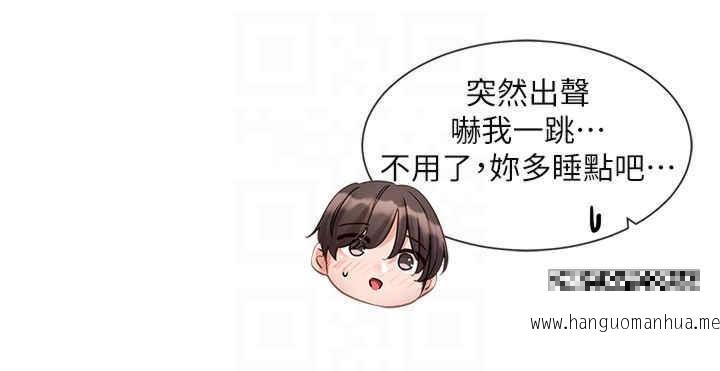 韩国漫画社团学姐韩漫_社团学姐-第151话-最后的准备在线免费阅读-韩国漫画-第6张图片