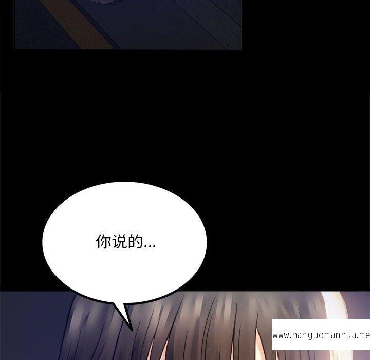 韩国漫画完美妻子的背叛韩漫_完美妻子的背叛-第2话在线免费阅读-韩国漫画-第26张图片