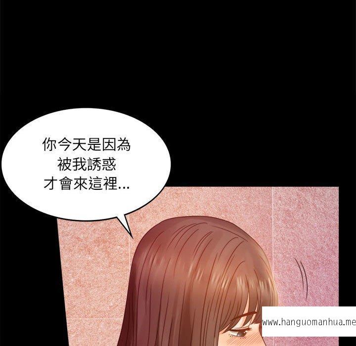 韩国漫画完美妻子的背叛韩漫_完美妻子的背叛-第5话在线免费阅读-韩国漫画-第38张图片