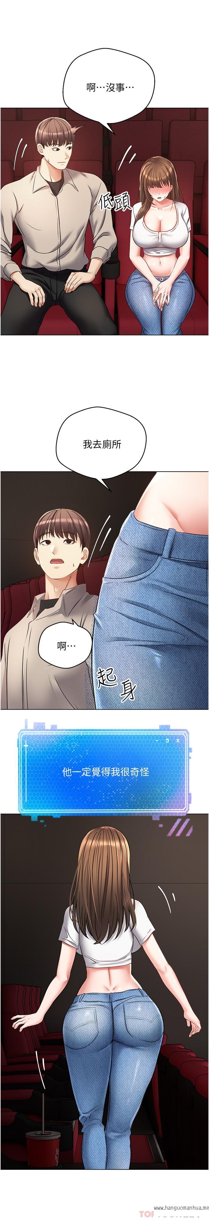 韩国漫画欲望成真App韩漫_欲望成真App-第15话-想要硬硬的东西放进来在线免费阅读-韩国漫画-第24张图片