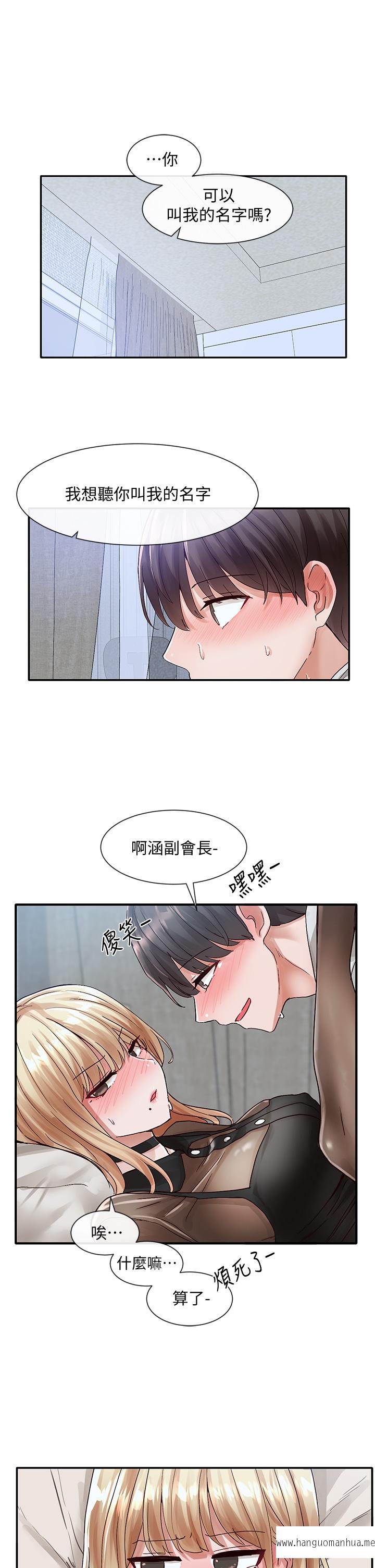 韩国漫画社团学姐韩漫_社团学姐-第69话-舒服到不知道该怎么办在线免费阅读-韩国漫画-第37张图片