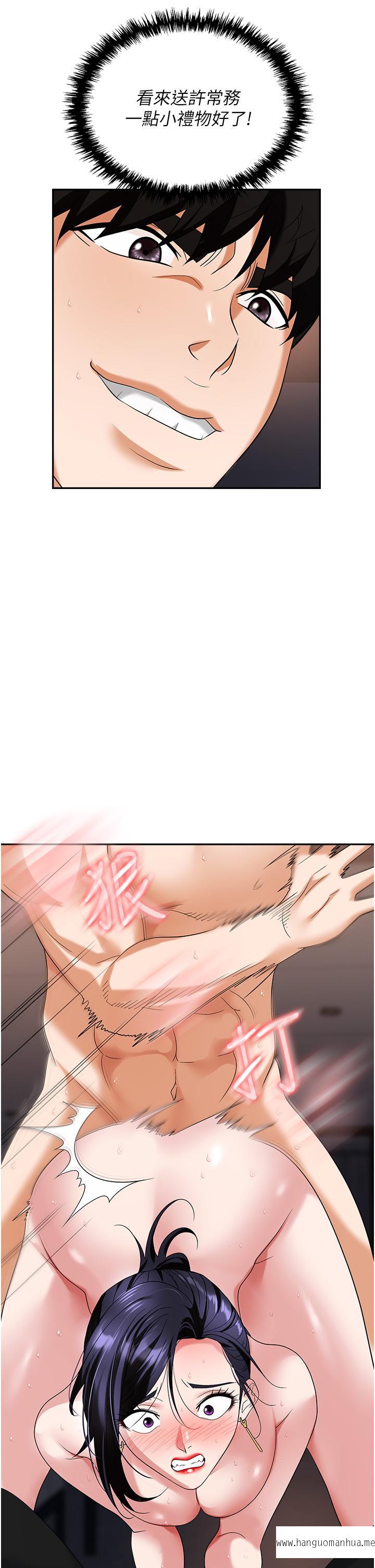 韩国漫画职场陷阱韩漫_职场陷阱-第29话-初尝被插后庭的滋味在线免费阅读-韩国漫画-第25张图片