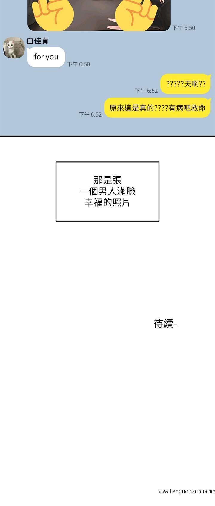 韩国漫画社团学姐韩漫_社团学姐-第58话-我来告诉你昨晚发生什么事在线免费阅读-韩国漫画-第40张图片