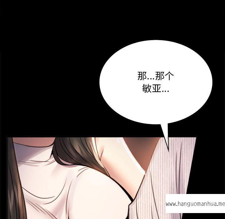 韩国漫画完美妻子的背叛韩漫_完美妻子的背叛-第2话在线免费阅读-韩国漫画-第17张图片