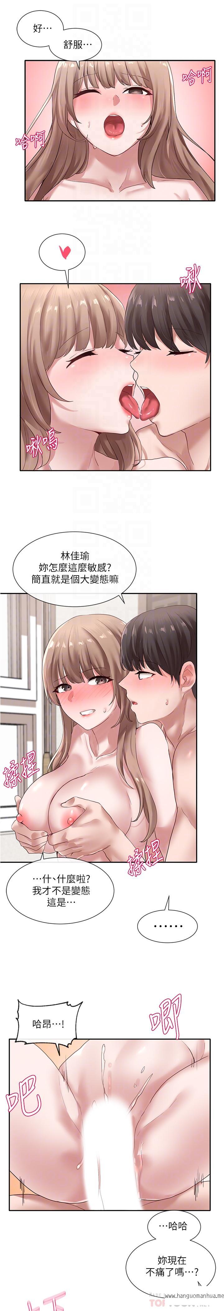 韩国漫画社团学姐韩漫_社团学姐-第35话-忠于欲望的二十岁在线免费阅读-韩国漫画-第18张图片