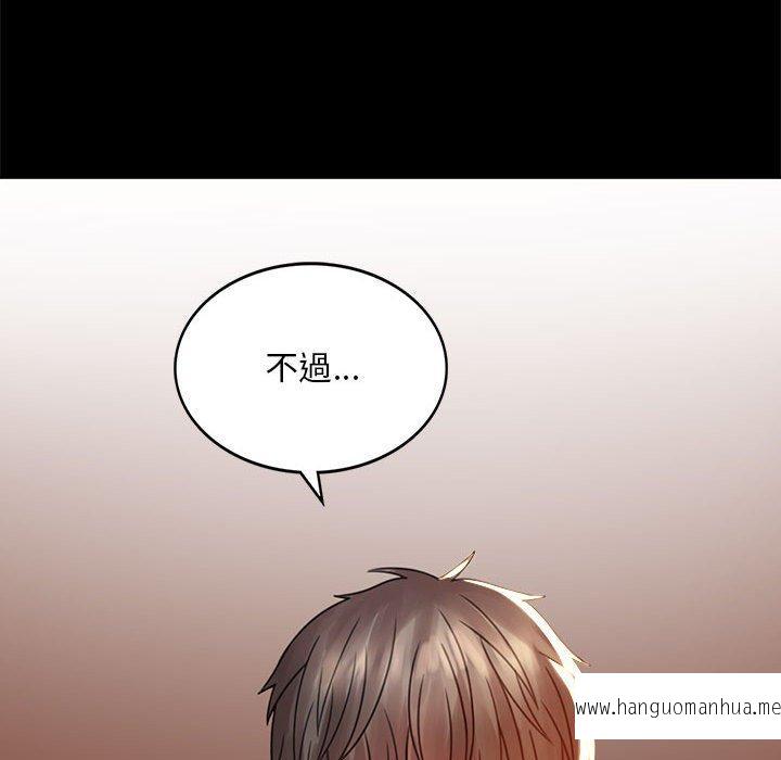 韩国漫画完美妻子的背叛韩漫_完美妻子的背叛-第4话在线免费阅读-韩国漫画-第77张图片