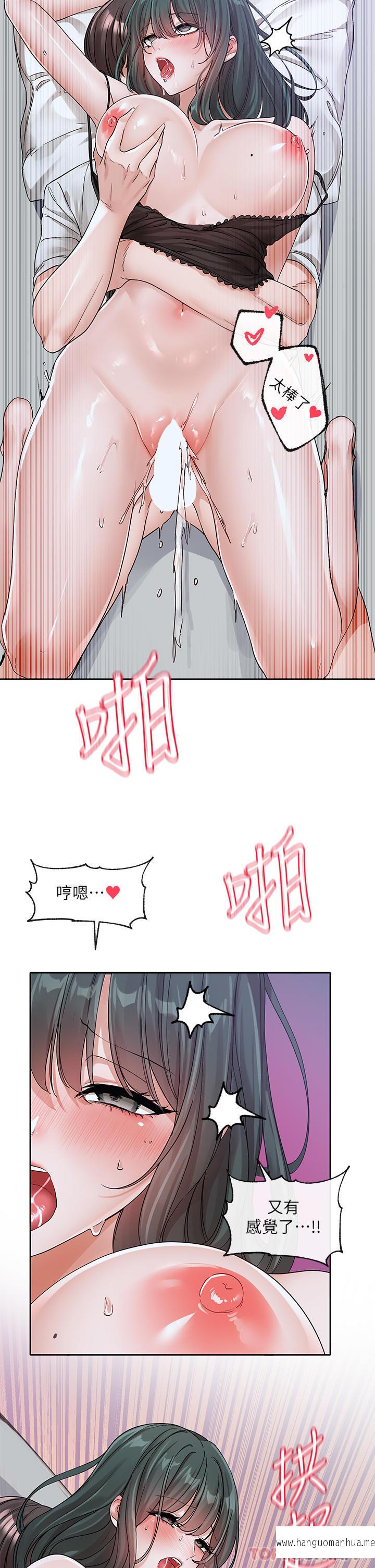 韩国漫画社团学姐韩漫_社团学姐-第130话-小底迪快进来在线免费阅读-韩国漫画-第7张图片