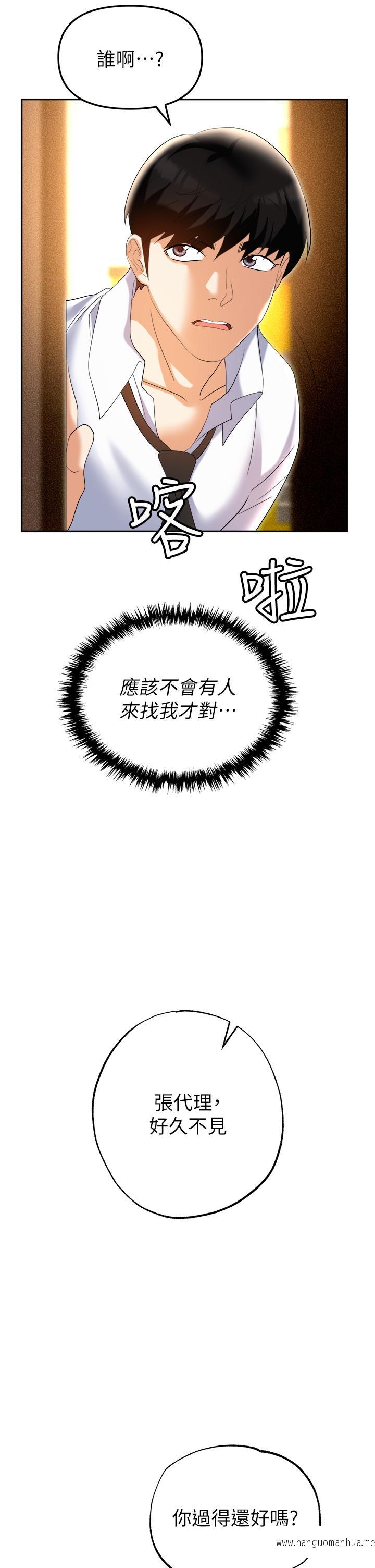 韩国漫画职场陷阱韩漫_职场陷阱-第55话-我的菊花也好想要…在线免费阅读-韩国漫画-第61张图片