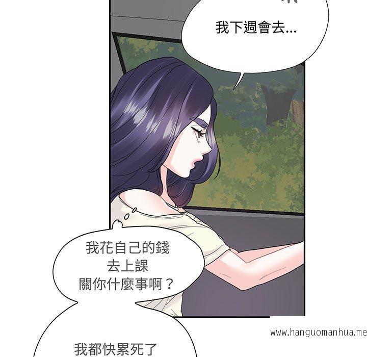 韩国漫画患得患失的爱恋韩漫_患得患失的爱恋-第9话在线免费阅读-韩国漫画-第5张图片