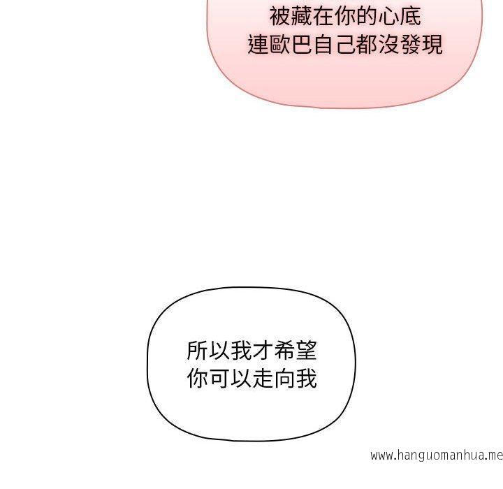 韩国漫画疫情期间的家教生活韩漫_疫情期间的家教生活-第98话在线免费阅读-韩国漫画-第53张图片