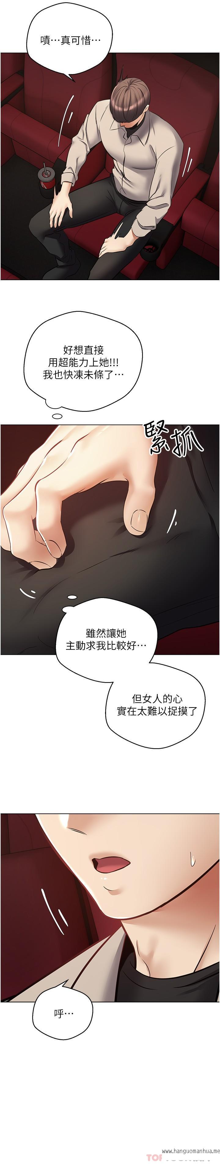 韩国漫画欲望成真App韩漫_欲望成真App-第15话-想要硬硬的东西放进来在线免费阅读-韩国漫画-第25张图片