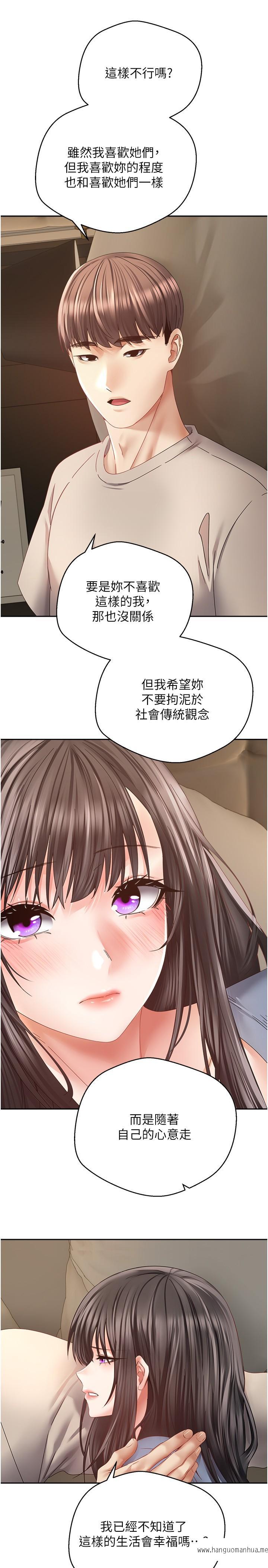 韩国漫画欲望成真App韩漫_欲望成真App-第37话-寻求自我欢愉的薇爱在线免费阅读-韩国漫画-第20张图片