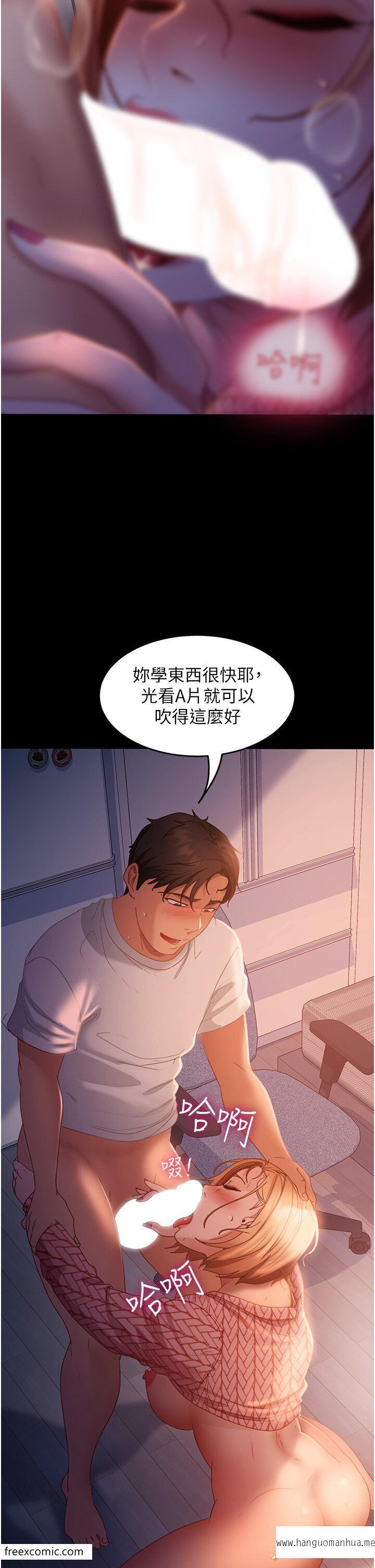 韩国漫画直男逆袭婚友社韩漫_直男逆袭婚友社-第42话-玩火过度的代价在线免费阅读-韩国漫画-第13张图片