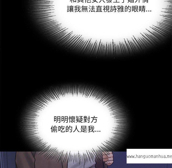 韩国漫画完美妻子的背叛韩漫_完美妻子的背叛-第6话在线免费阅读-韩国漫画-第24张图片