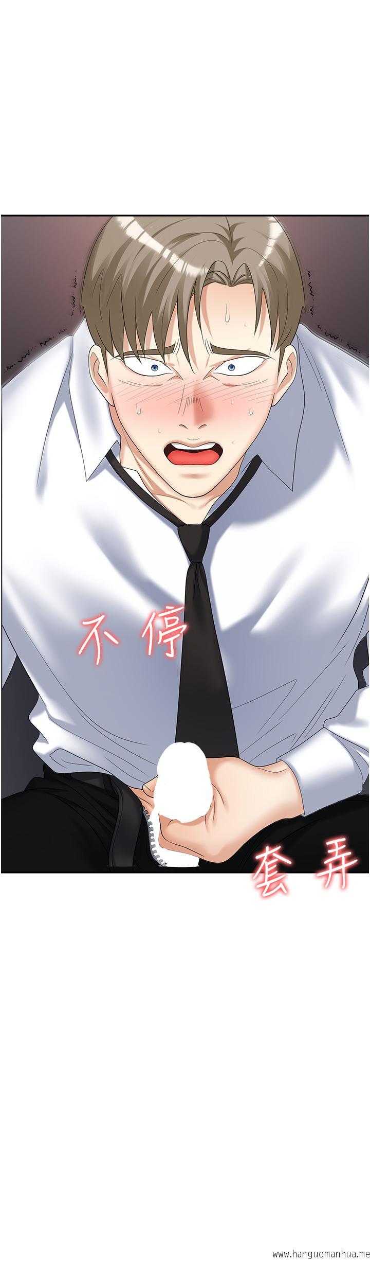 韩国漫画职场陷阱韩漫_职场陷阱-第29话-初尝被插后庭的滋味在线免费阅读-韩国漫画-第33张图片