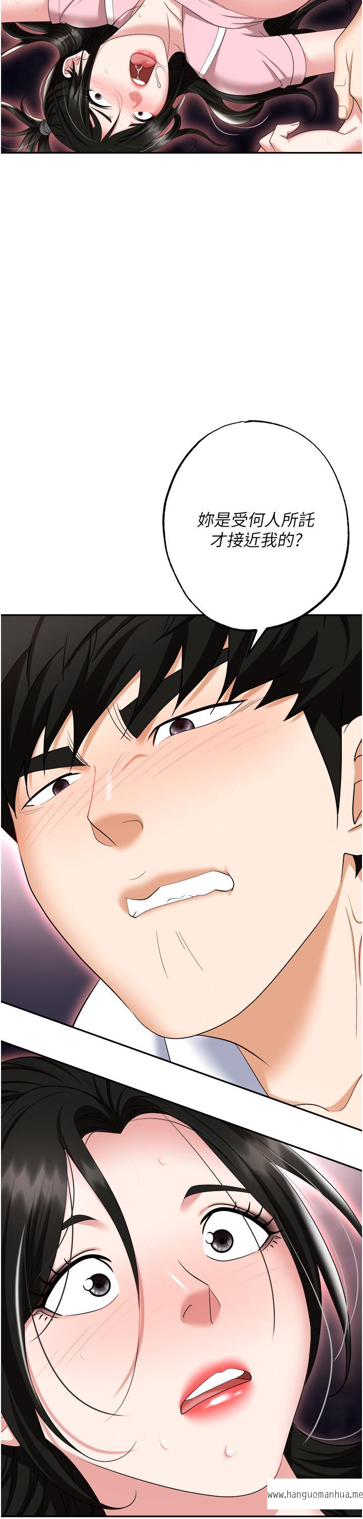 韩国漫画职场陷阱韩漫_职场陷阱-第51话-被前后「灌醉」的感觉在线免费阅读-韩国漫画-第8张图片