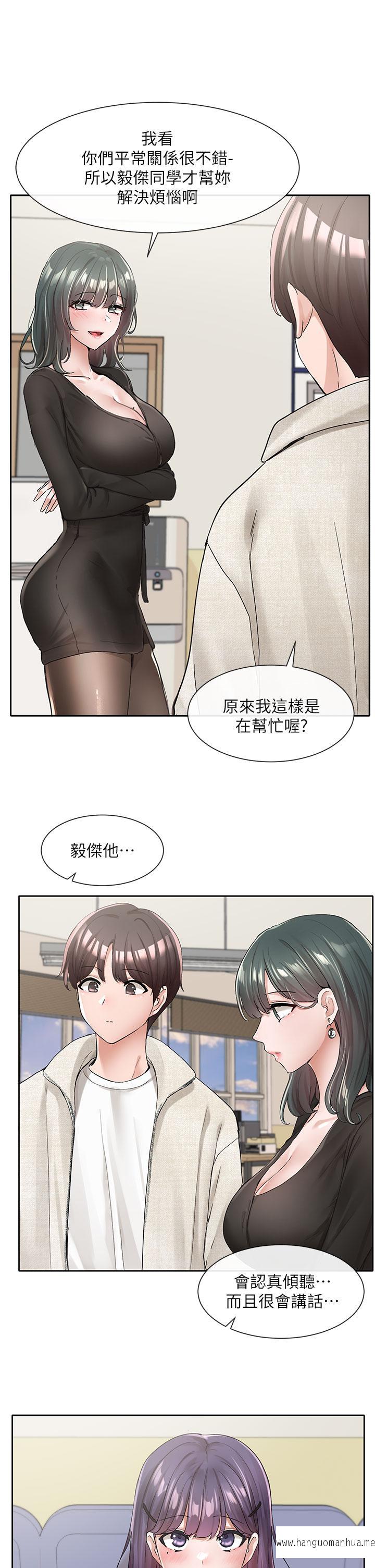 韩国漫画社团学姐韩漫_社团学姐-第100话-教授的咨商小教室在线免费阅读-韩国漫画-第28张图片
