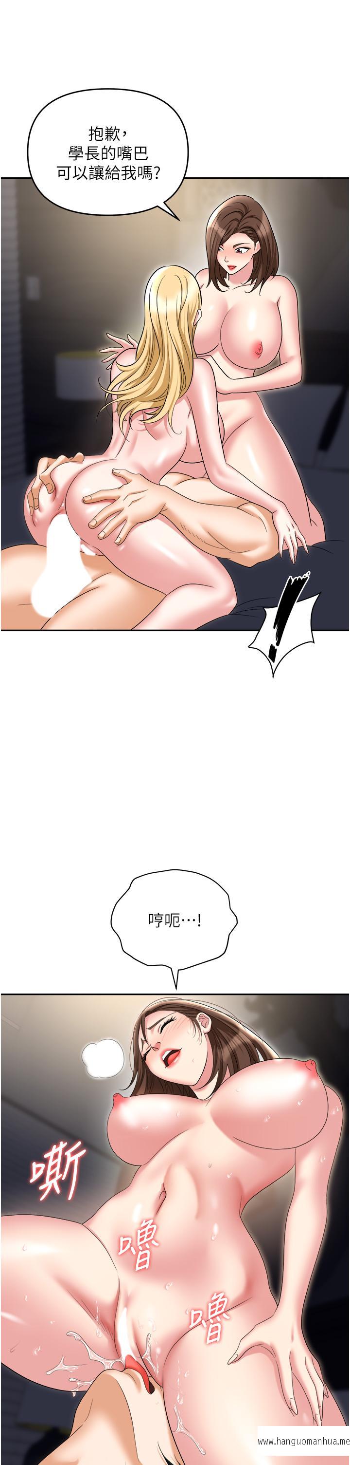 韩国漫画职场陷阱韩漫_职场陷阱-第55话-我的菊花也好想要…在线免费阅读-韩国漫画-第36张图片