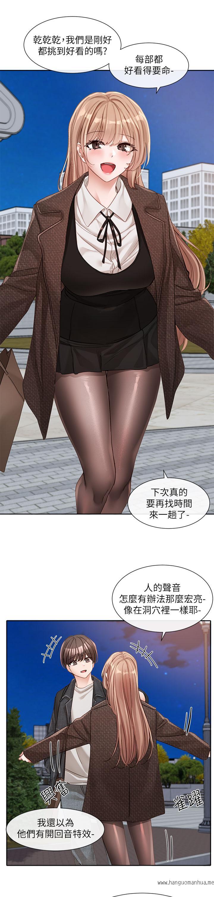 韩国漫画社团学姐韩漫_社团学姐-第134话-收获满满的一天在线免费阅读-韩国漫画-第43张图片