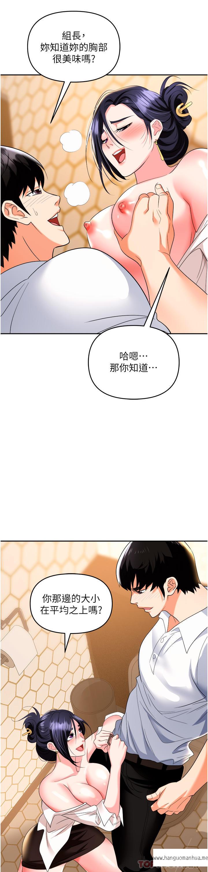 韩国漫画职场陷阱韩漫_职场陷阱-第26话-偷吃的感觉怎么样在线免费阅读-韩国漫画-第6张图片