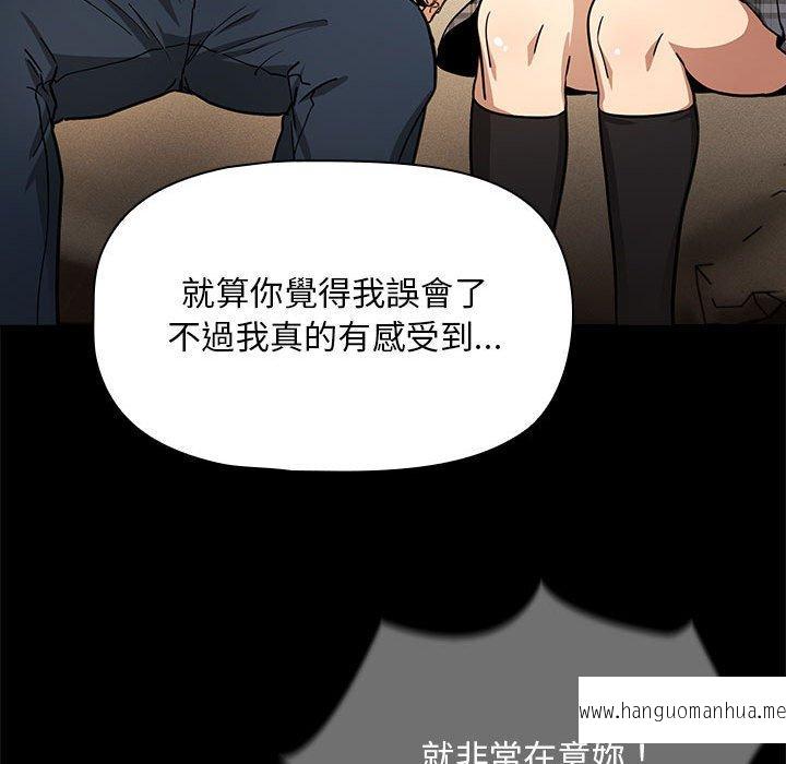 韩国漫画疫情期间的家教生活韩漫_疫情期间的家教生活-第98话在线免费阅读-韩国漫画-第49张图片