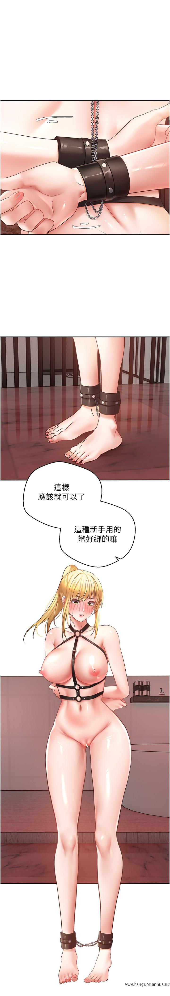 韩国漫画欲望成真App韩漫_欲望成真App-第43话-和饥渴的语蓝玩SM在线免费阅读-韩国漫画-第29张图片