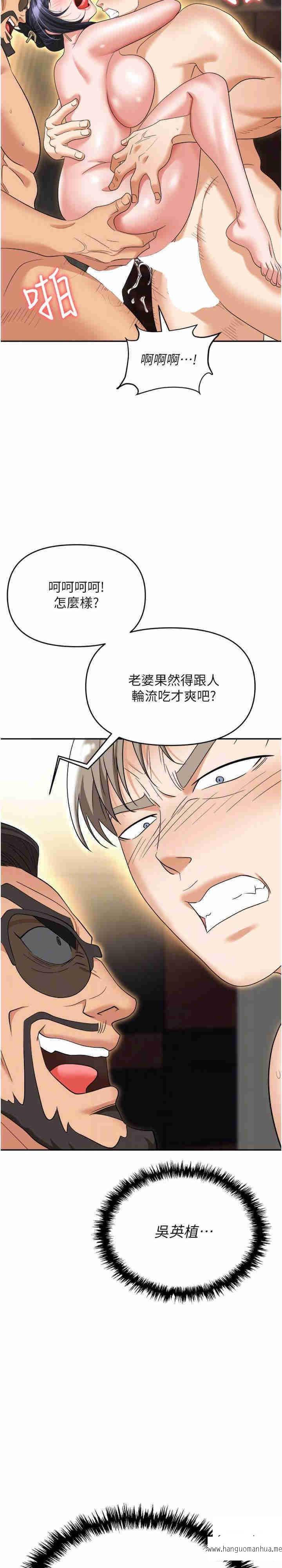 韩国漫画职场陷阱韩漫_职场陷阱-第65话-为什么他就可以上妳？在线免费阅读-韩国漫画-第12张图片