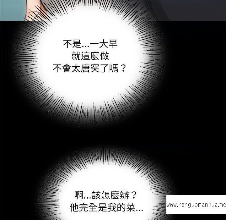 韩国漫画完美妻子的背叛韩漫_完美妻子的背叛-第4话在线免费阅读-韩国漫画-第41张图片