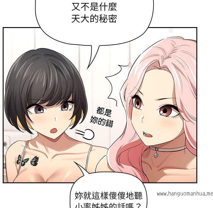 韩国漫画疫情期间的家教生活韩漫_疫情期间的家教生活-第98话在线免费阅读-韩国漫画-第101张图片