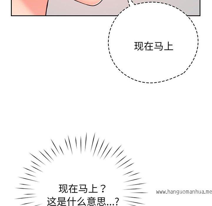 韩国漫画情定大阪韩漫_情定大阪-第14话在线免费阅读-韩国漫画-第83张图片