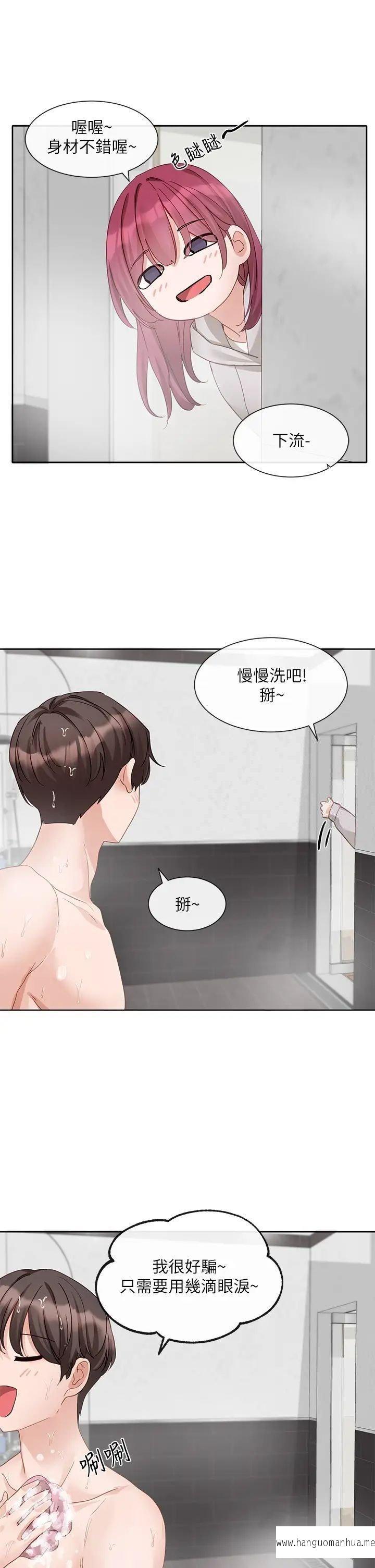 韩国漫画社团学姐韩漫_社团学姐-第156话-要一起洗吗？在线免费阅读-韩国漫画-第38张图片