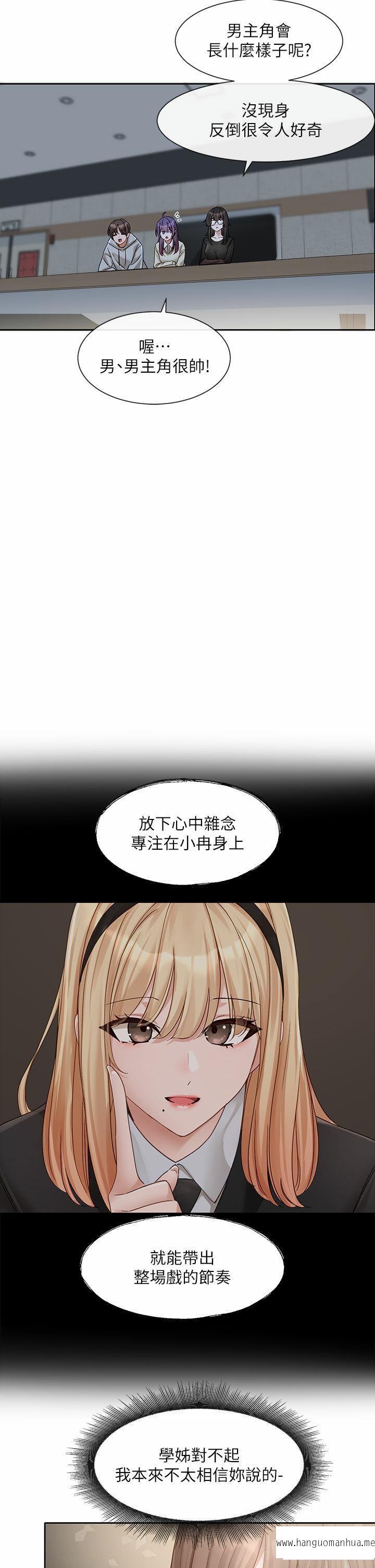 韩国漫画社团学姐韩漫_社团学姐-第155话-我喜欢你在线免费阅读-韩国漫画-第5张图片