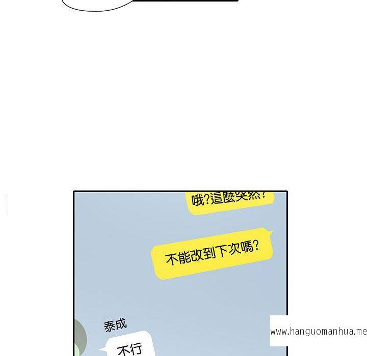 韩国漫画患得患失的爱恋韩漫_患得患失的爱恋-第9话在线免费阅读-韩国漫画-第12张图片