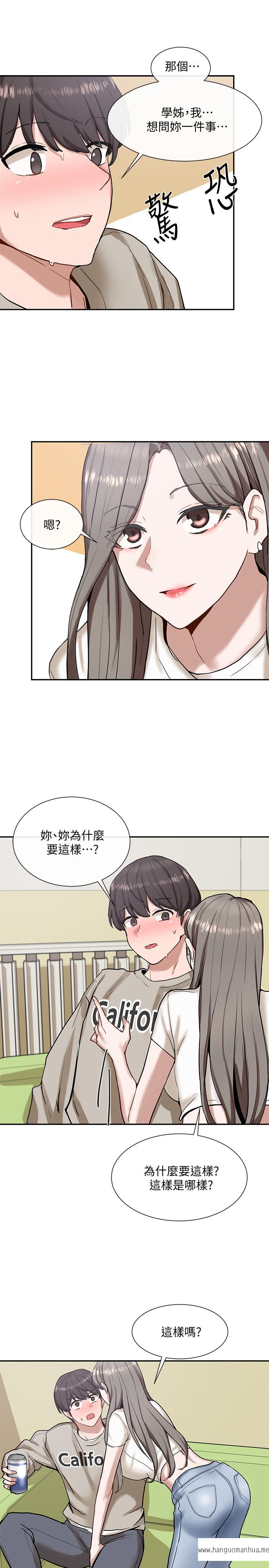 韩国漫画社团学姐韩漫_社团学姐-第17话-你打算怎么做？在线免费阅读-韩国漫画-第17张图片