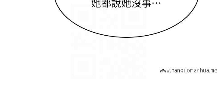 韩国漫画漫画店工读生韩漫_漫画店工读生-第45话-我好喜欢被你抱紧处理…在线免费阅读-韩国漫画-第28张图片