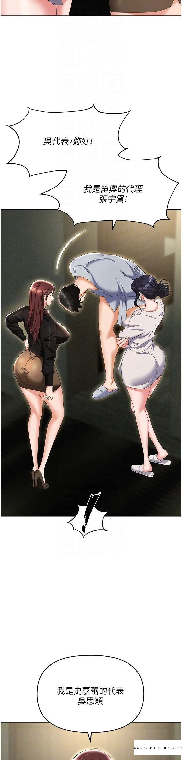 韩国漫画职场陷阱韩漫_职场陷阱-第67话-酒池肉林-深入她的喉咙在线免费阅读-韩国漫画-第18张图片