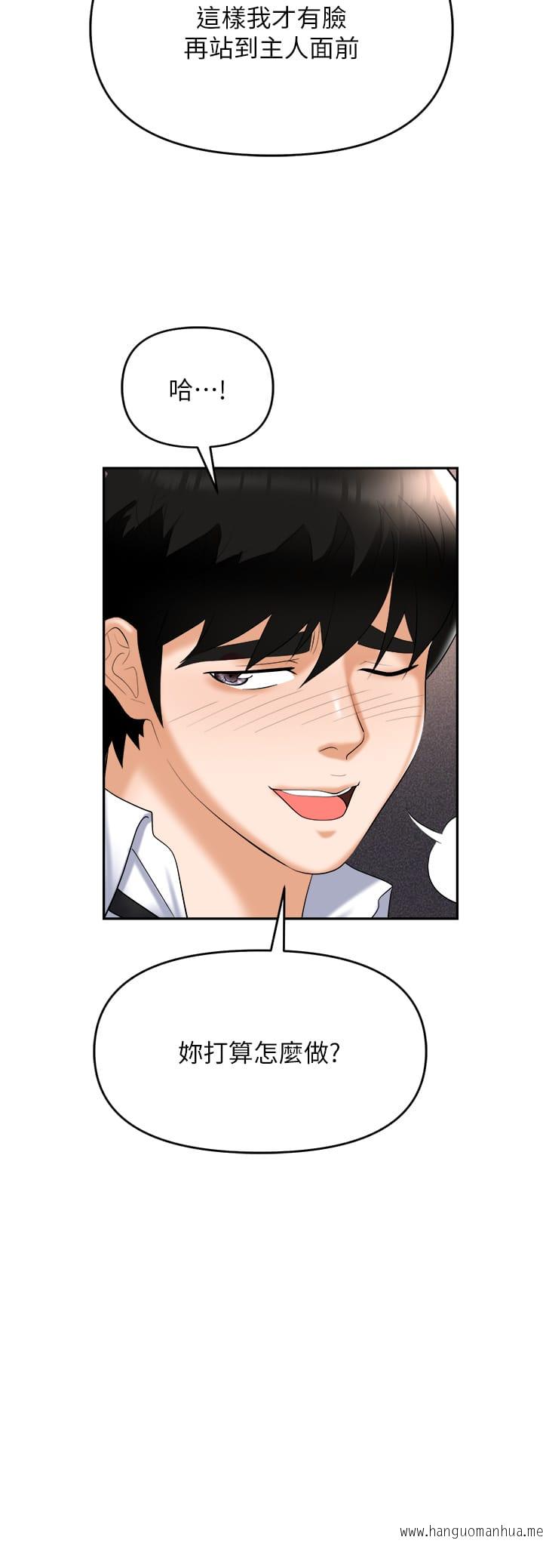 韩国漫画职场陷阱韩漫_职场陷阱-第56话-让人欲仙欲死的紧致后庭在线免费阅读-韩国漫画-第19张图片