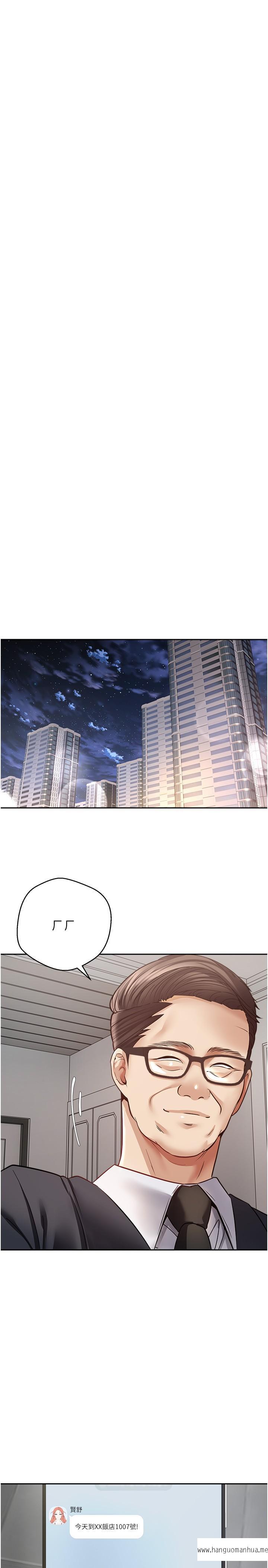 韩国漫画欲望成真App韩漫_欲望成真App-第50话-那个欧吉桑跟你没得比在线免费阅读-韩国漫画-第19张图片