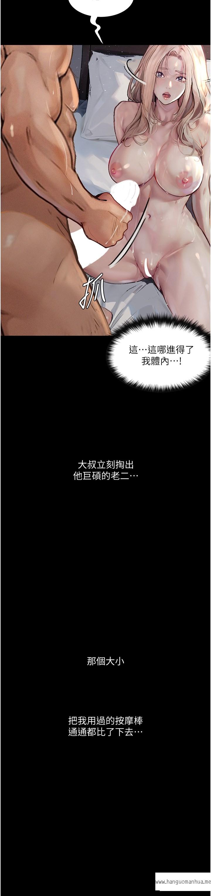 韩国漫画堕落物语韩漫_堕落物语-第3话-被羞辱后的屈服在线免费阅读-韩国漫画-第23张图片