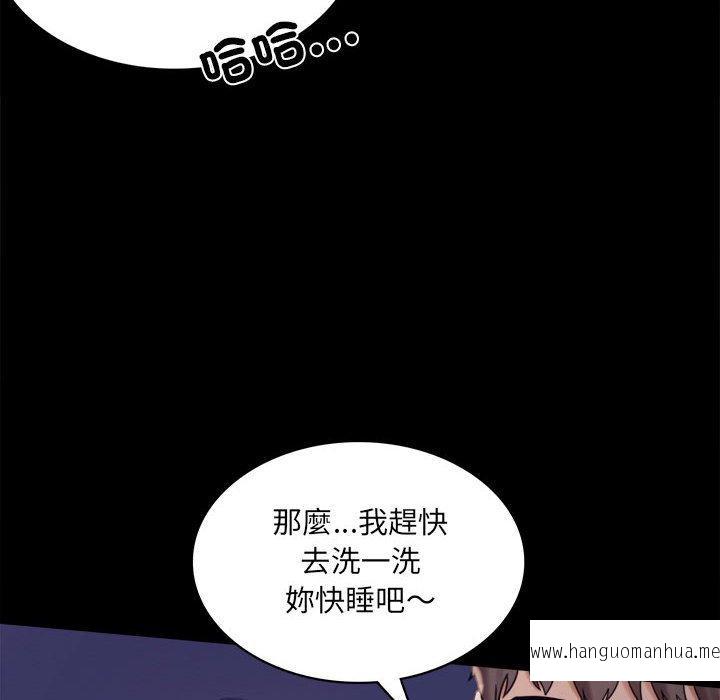 韩国漫画完美妻子的背叛韩漫_完美妻子的背叛-第6话在线免费阅读-韩国漫画-第18张图片