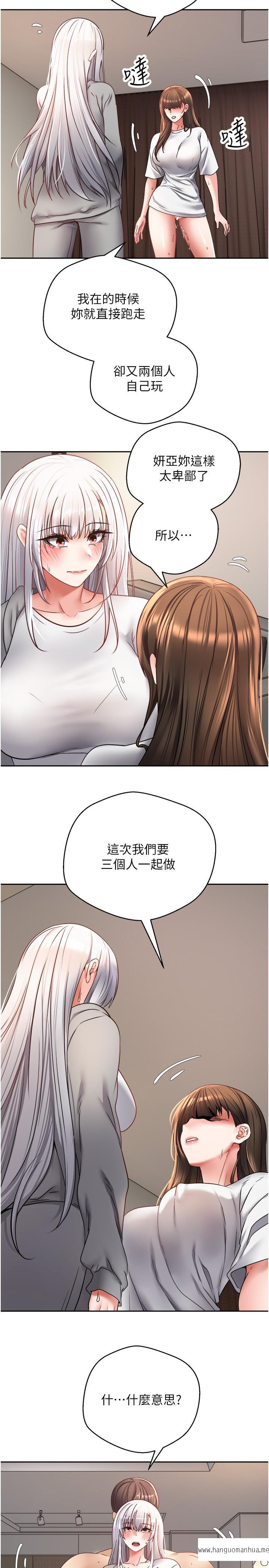 韩国漫画欲望成真App韩漫_欲望成真App-第48话-和朋友一起3P的快感在线免费阅读-韩国漫画-第5张图片