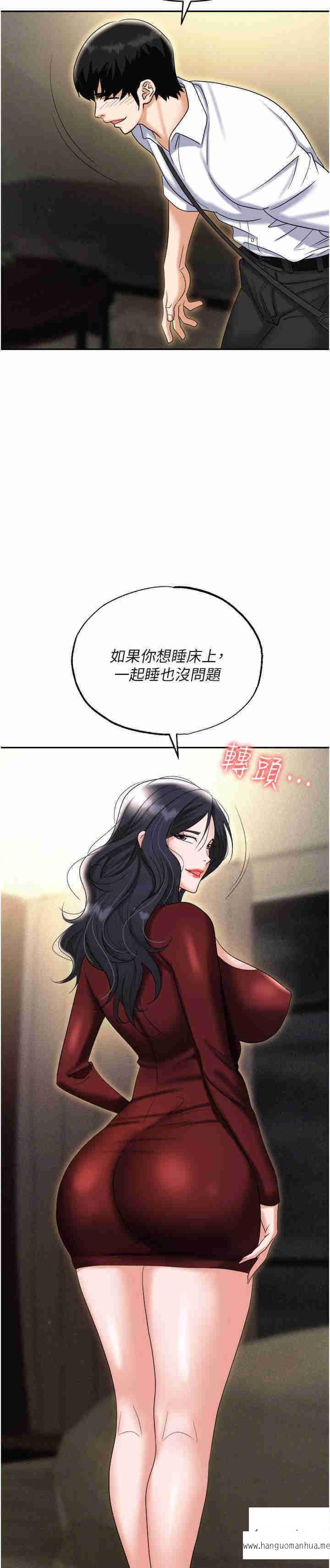韩国漫画职场陷阱韩漫_职场陷阱-第65话-为什么他就可以上妳？在线免费阅读-韩国漫画-第37张图片