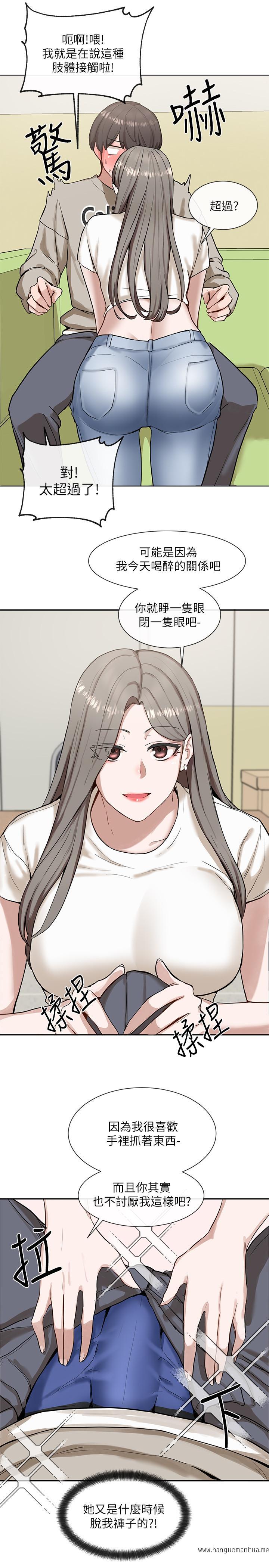 韩国漫画社团学姐韩漫_社团学姐-第17话-你打算怎么做？在线免费阅读-韩国漫画-第21张图片